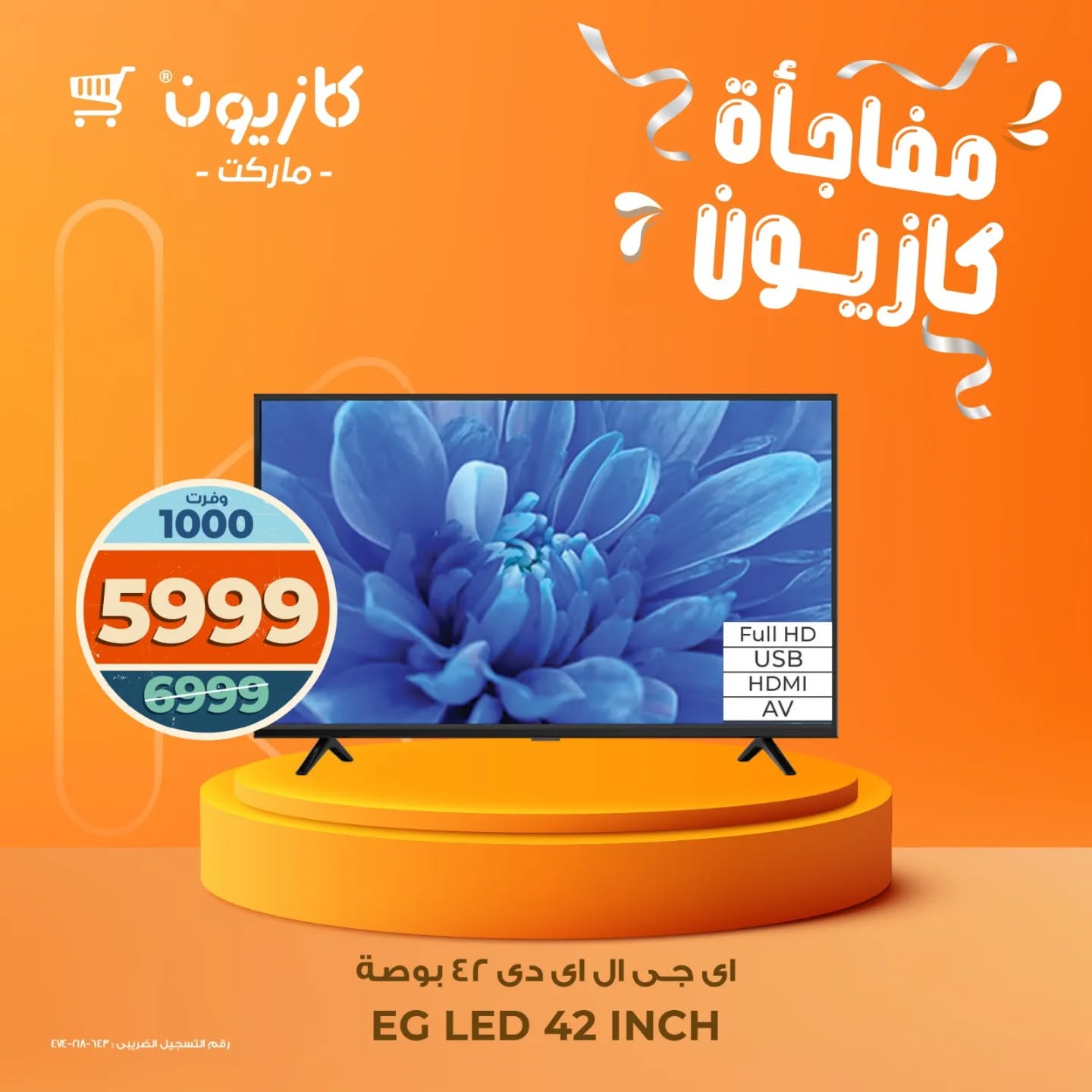 kazyon offers from 15oct to 4oct 2025 عروض كازيون من 15 أكتوبر حتى 4 أكتوبر 2025 صفحة رقم 1